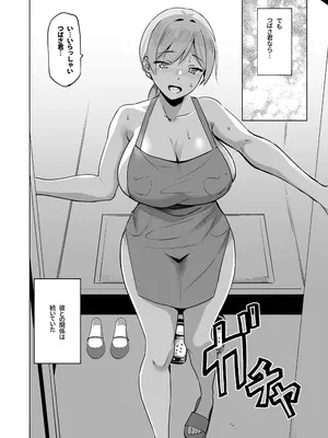 [HGH (HG茶川)] そして私は誘われる2.5 [DL版]_03_cpjx