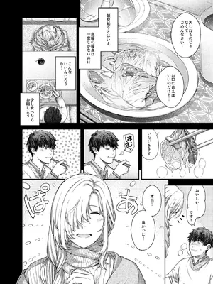 [HMA (日吉ハナ)] 合鍵のケモノ 3 [DL版]_12_hfrx