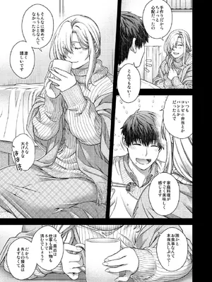 [HMA (日吉ハナ)] 合鍵のケモノ 3 [DL版]_13_wuxq