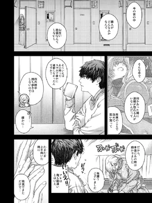 [HMA (日吉ハナ)] 合鍵のケモノ 3 [DL版]_14_cere