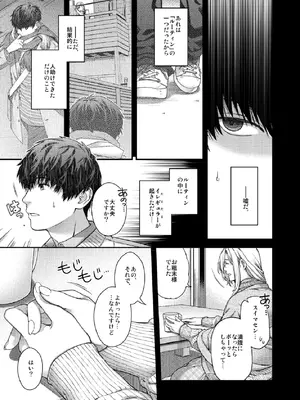 [HMA (日吉ハナ)] 合鍵のケモノ 3 [DL版]_15_bqdh