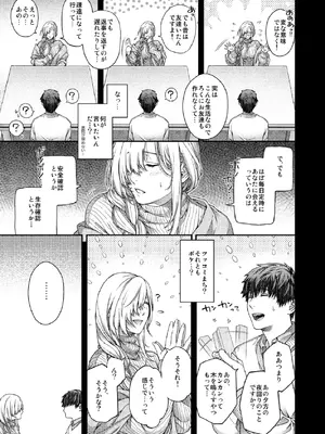 [HMA (日吉ハナ)] 合鍵のケモノ 3 [DL版]_17_cvuj