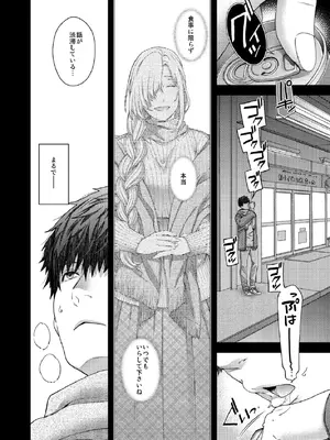 [HMA (日吉ハナ)] 合鍵のケモノ 3 [DL版]_20_brei