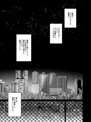 [HMA (日吉ハナ)] 合鍵のケモノ 3 [DL版]_21_ckqe