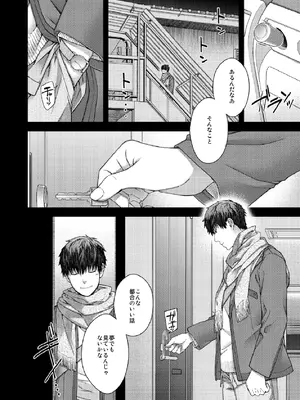 [HMA (日吉ハナ)] 合鍵のケモノ 3 [DL版]_22_dduk