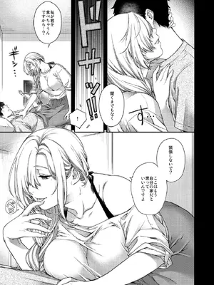 [HMA (日吉ハナ)] 合鍵のケモノ 3 [DL版]_25_noyy