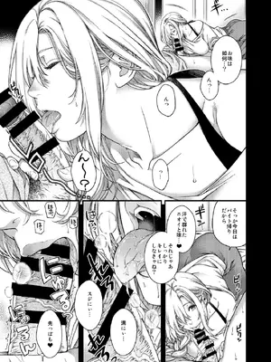 [HMA (日吉ハナ)] 合鍵のケモノ 3 [DL版]_29_druc