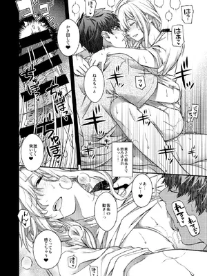 [HMA (日吉ハナ)] 合鍵のケモノ 3 [DL版]_42_tbul