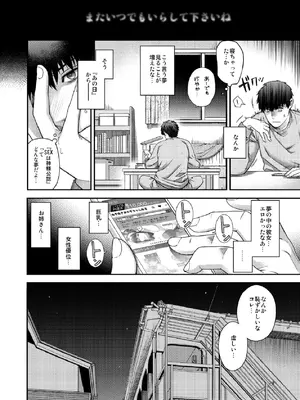 [HMA (日吉ハナ)] 合鍵のケモノ 3 [DL版]_52_vumk