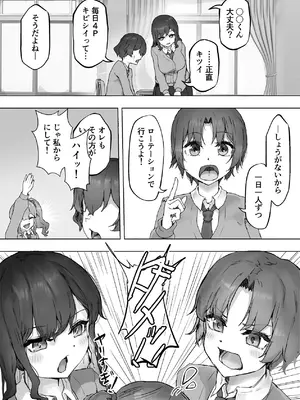 [HokkeE (Hokke)] 巨乳ギャルはデカチン中毒2〜デカチン陰キャを独占したい！〜 [DL版]_07_waql