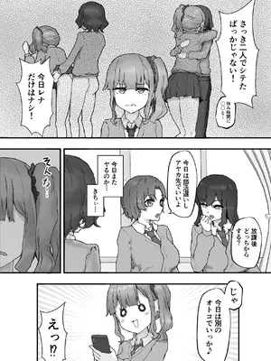 [HokkeE (Hokke)] 巨乳ギャルはデカチン中毒2〜デカチン陰キャを独占したい！〜 [DL版]_08_nbud