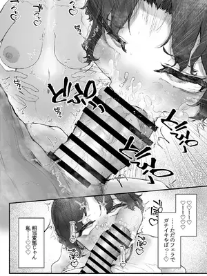 [HokkeE (Hokke)] 巨乳ギャルはデカチン中毒2〜デカチン陰キャを独占したい！〜 [DL版]_40_ujas