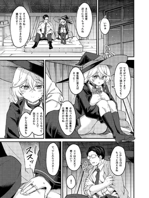 [H×3I (平野河重)] エリちゃんと秘密の反省室 (ブルーアーカイブ) [DL版]_02_yueu