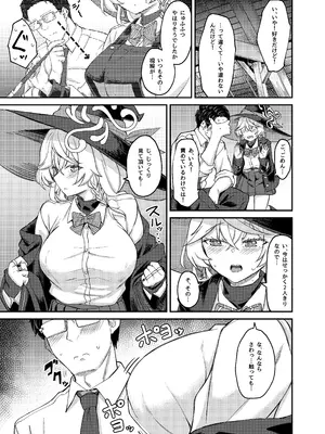 [H×3I (平野河重)] エリちゃんと秘密の反省室 (ブルーアーカイブ) [DL版]_04_avjj