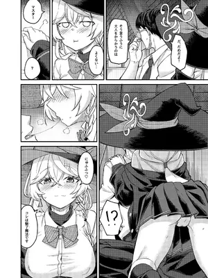 [H×3I (平野河重)] エリちゃんと秘密の反省室 (ブルーアーカイブ) [DL版]_05_lfrp