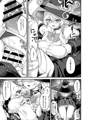 [H×3I (平野河重)] エリちゃんと秘密の反省室 (ブルーアーカイブ) [DL版]_08_mead