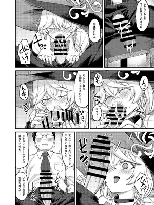 [H×3I (平野河重)] エリちゃんと秘密の反省室 (ブルーアーカイブ) [DL版]_11_ylux