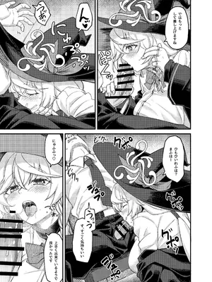 [H×3I (平野河重)] エリちゃんと秘密の反省室 (ブルーアーカイブ) [DL版]_12_udsp