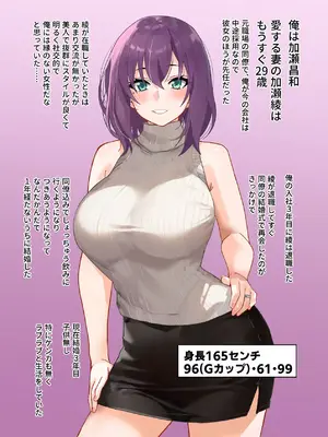 [IRON Y (みつや)] 【チンポ号泣NTR】妻を元カレと二人きりにしてみた顛末 優しい寝取らせ [DL版]_02_bkib