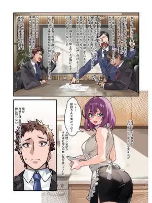 [IRON Y (みつや)] 【チンポ号泣NTR】妻を元カレと二人きりにしてみた顛末 優しい寝取らせ [DL版]_06_ndsx