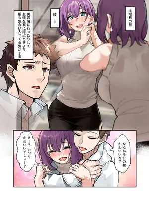 [IRON Y (みつや)] 【チンポ号泣NTR】妻を元カレと二人きりにしてみた顛末 優しい寝取らせ [DL版]_10_uabe