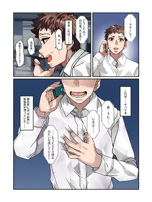 [IRON Y (みつや)] 【チンポ号泣NTR】妻を元カレと二人きりにしてみた顛末 優しい寝取らせ [DL版]_17_jgkd