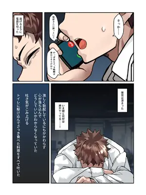 [IRON Y (みつや)] 【チンポ号泣NTR】妻を元カレと二人きりにしてみた顛末 優しい寝取らせ [DL版]_18_pgan