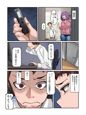 [IRON Y (みつや)] 【チンポ号泣NTR】妻を元カレと二人きりにしてみた顛末 優しい寝取らせ [DL版]_26_nmml