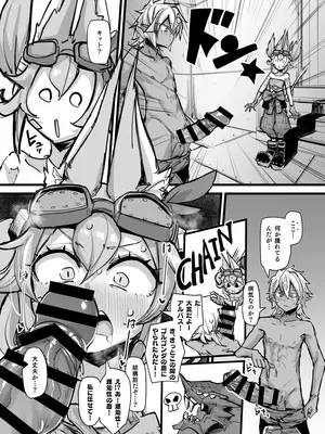 [K2マンホール (P)] 快楽印 発情期の獣 (遊☆戯☆王 OCG) [DL版]_03_lrri