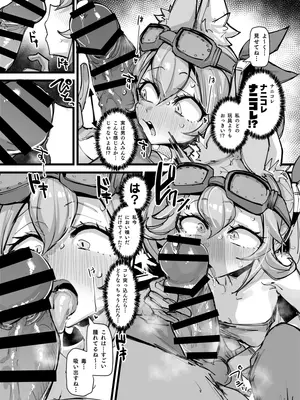 [K2マンホール (P)] 快楽印 発情期の獣 (遊☆戯☆王 OCG) [DL版]_04_jplw