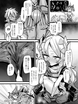 [K2マンホール (P)] 快楽印 発情期の獣 (遊☆戯☆王 OCG) [DL版]_13_dcjh