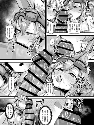 [K2マンホール (P)] 快楽印 発情期の獣 (遊☆戯☆王 OCG) [DL版]_18_dtqq