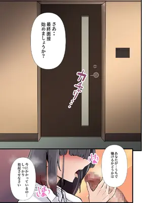 [KANIKORO] 僕だけで女子社員全員の性処理なんて無理ですよ！ vol01 [DL版]_004_gdpx