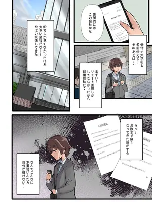 [KANIKORO] 僕だけで女子社員全員の性処理なんて無理ですよ！ vol01 [DL版]_009_ipbp