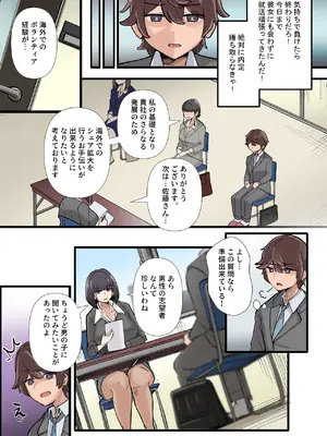 [KANIKORO] 僕だけで女子社員全員の性処理なんて無理ですよ！ vol01 [DL版]_010_mvee