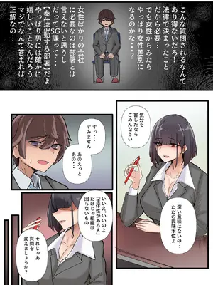 [KANIKORO] 僕だけで女子社員全員の性処理なんて無理ですよ！ vol01 [DL版]_012_ragg