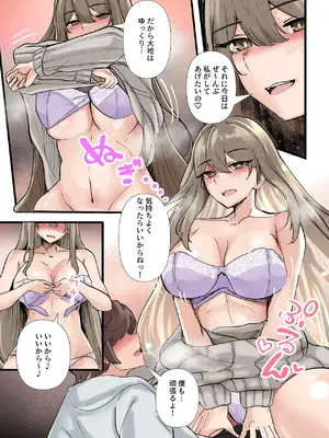 [KANIKORO] 僕だけで女子社員全員の性処理なんて無理ですよ！ vol01 [DL版]_018_rwnj