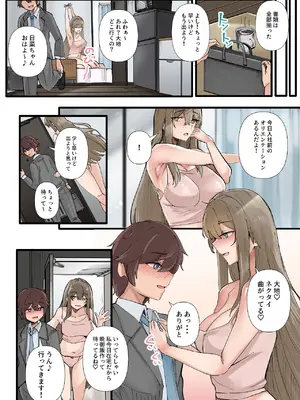 [KANIKORO] 僕だけで女子社員全員の性処理なんて無理ですよ！ vol01 [DL版]_039_fowe
