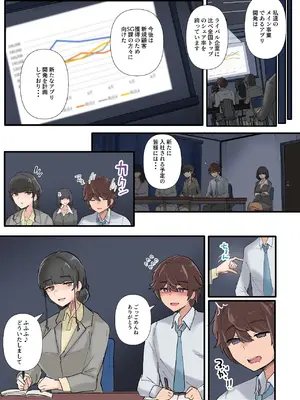 [KANIKORO] 僕だけで女子社員全員の性処理なんて無理ですよ！ vol01 [DL版]_040_pcxi