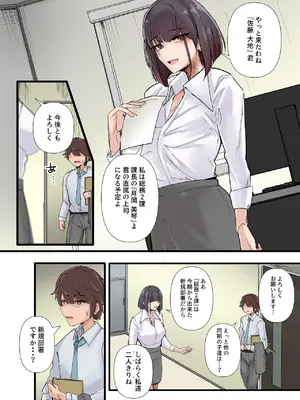 [KANIKORO] 僕だけで女子社員全員の性処理なんて無理ですよ！ vol01 [DL版]_043_vhmq