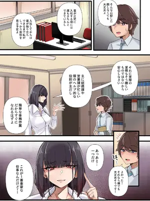 [KANIKORO] 僕だけで女子社員全員の性処理なんて無理ですよ！ vol01 [DL版]_044_seto