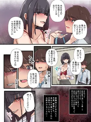 [KANIKORO] 僕だけで女子社員全員の性処理なんて無理ですよ！ vol01 [DL版]_047_cojh