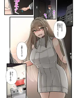 [KANIKORO] 僕だけで女子社員全員の性処理なんて無理ですよ！ vol01 [DL版]_067_mgmt