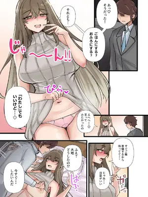 [KANIKORO] 僕だけで女子社員全員の性処理なんて無理ですよ！ vol01 [DL版]_068_xgxj