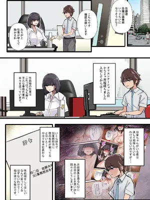 [KANIKORO] 僕だけで女子社員全員の性処理なんて無理ですよ！ vol01 [DL版]_071_mudx