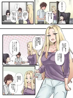 [KANIKORO] 僕だけで女子社員全員の性処理なんて無理ですよ！ vol01 [DL版]_074_anyw