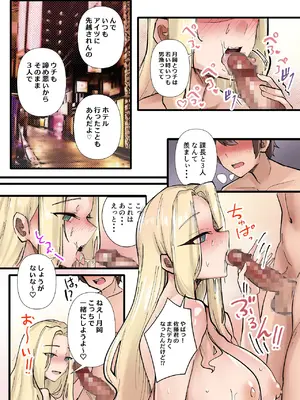 [KANIKORO] 僕だけで女子社員全員の性処理なんて無理ですよ！ vol01 [DL版]_094_ijbs