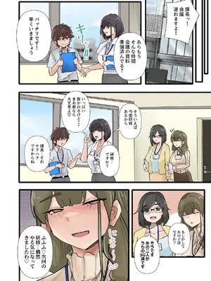 [KANIKORO] 僕だけで女子社員全員の性処理なんて無理ですよ！ vol01 [DL版]_101_mhnr
