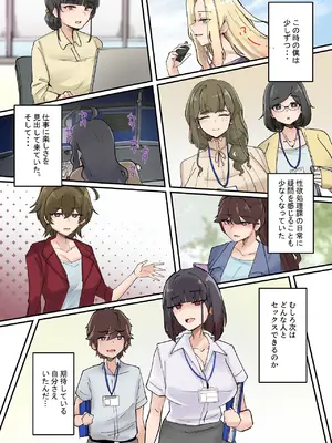 [KANIKORO] 僕だけで女子社員全員の性処理なんて無理ですよ！ vol01 [DL版]_102_vtio