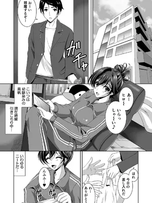 [MYTH (Hinata)] ニートの幼馴染みを世話する代わりに一発やらせてもらってます [DL版]_02_iypp